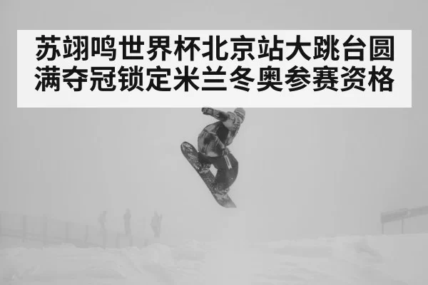 snowboard jump