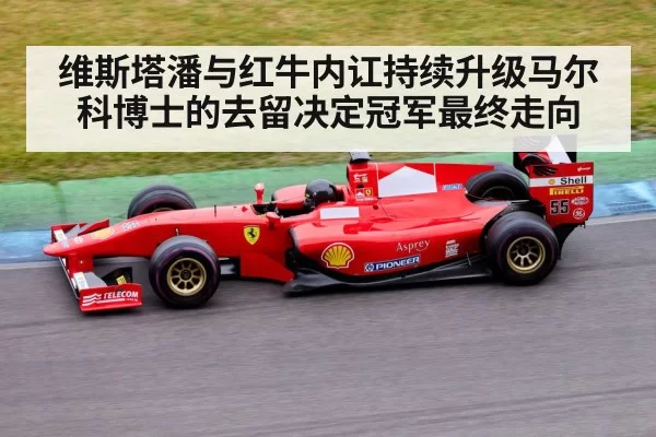 Helmut Marko Formula 1